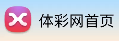 体彩网首页 logo